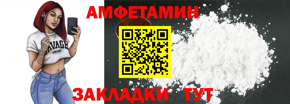 АМФ Розовый Салават