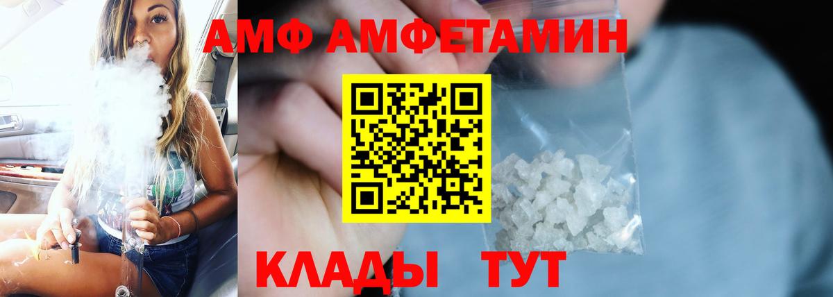 Салават  Амфетамин  Вход с VPN  АМФ 98% 