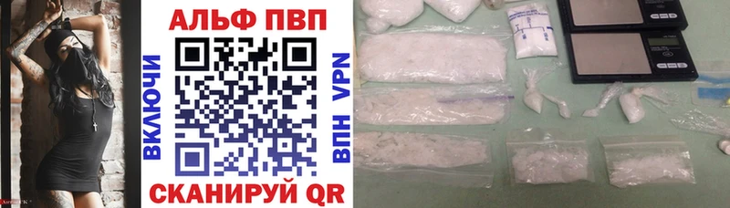 Alpha PVP VHQ Салават
