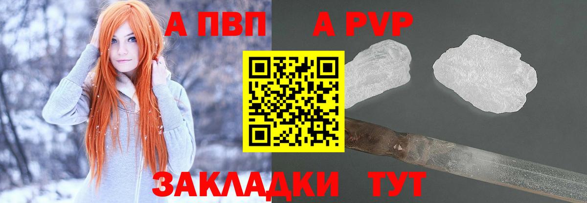 Alpha PVP Crystall  Alfa_PVP крисы CK  A PVP  Alpha PVP VHQ  продажа наркотиков  Салават  Вход с VPN 