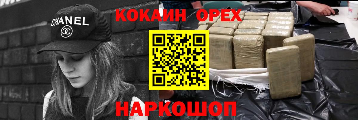 COCAIN 97%  Вход с VPN  COCAIN Перу  Салават 
