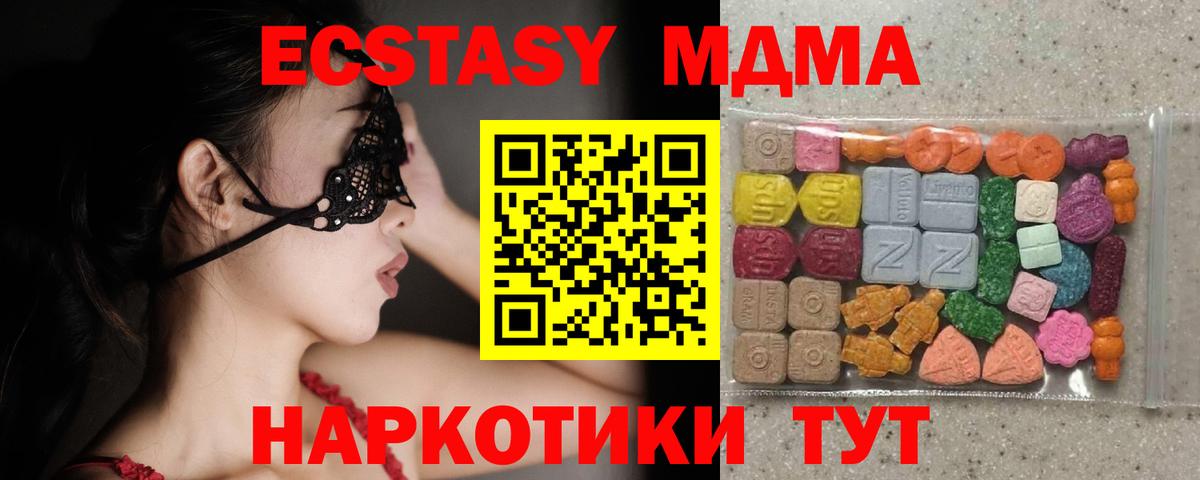Ecstasy  Экстази mix  Вход с VPN  Салават 