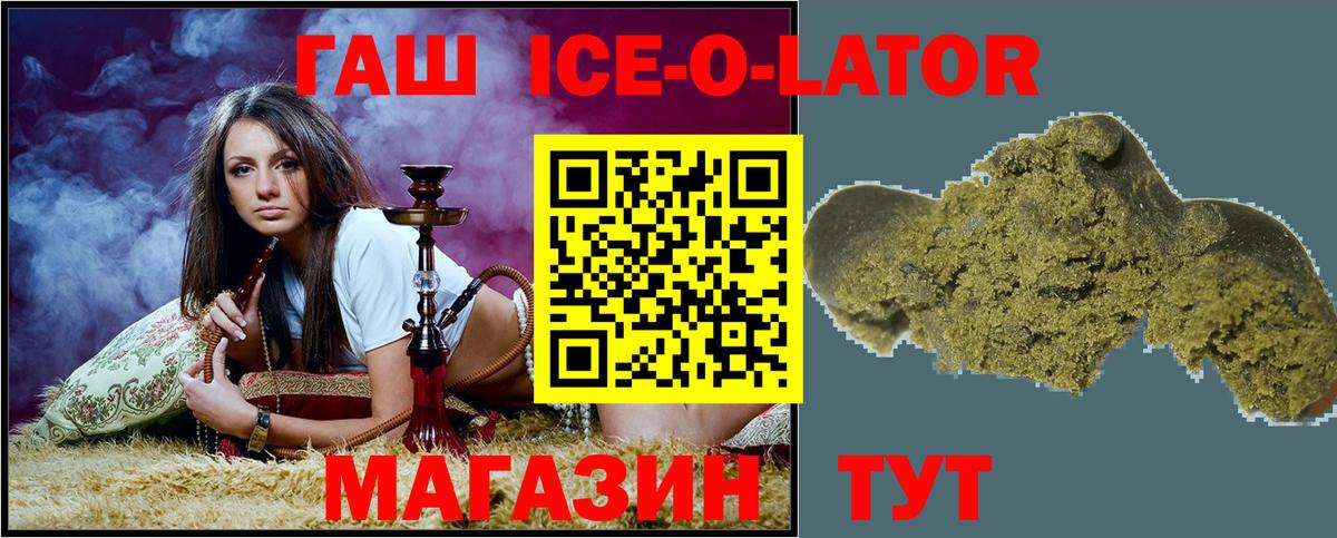 Гашиш хэш Салават