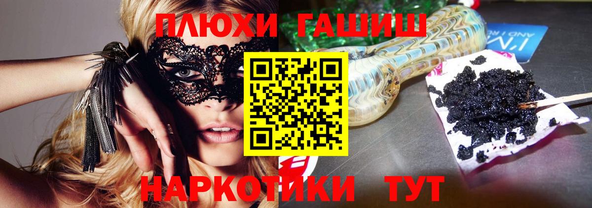 ГАШ  купить наркотик  ГАШ Ice-O-Lator  Вход с VPN  Салават  Гашиш убойный 