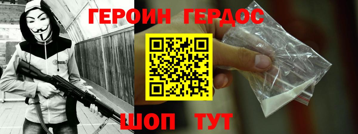ГЕРОИН белый  Вход с VPN  Салават 