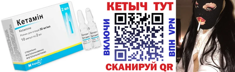 купить закладку  Салават  Кетамин VHQ 