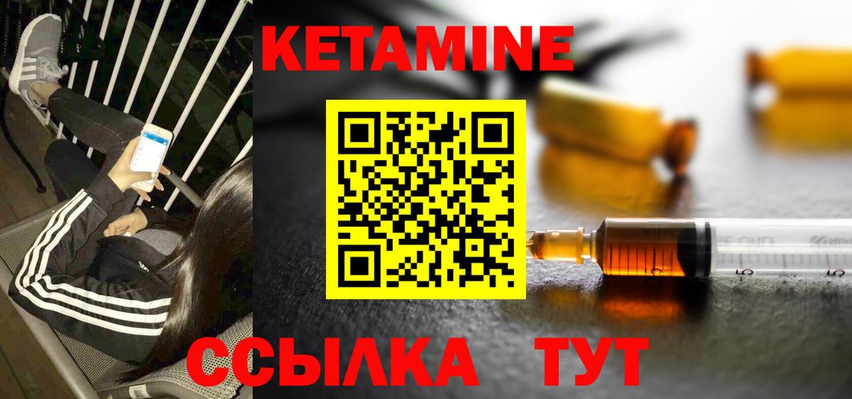 КЕТАМИН ketamine  Вход с VPN  КЕТАМИН ketamine  Салават 