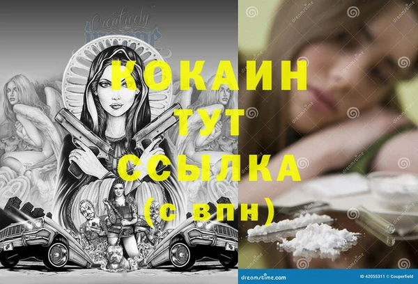 кокаин VHQ Михайловка