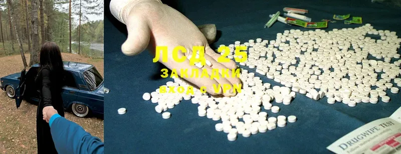 LSD-25 экстази кислота  Салават 