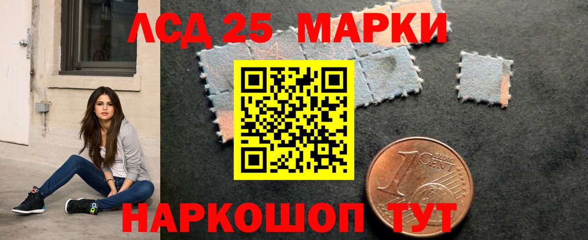 LSD-25 экстази кислота Салават