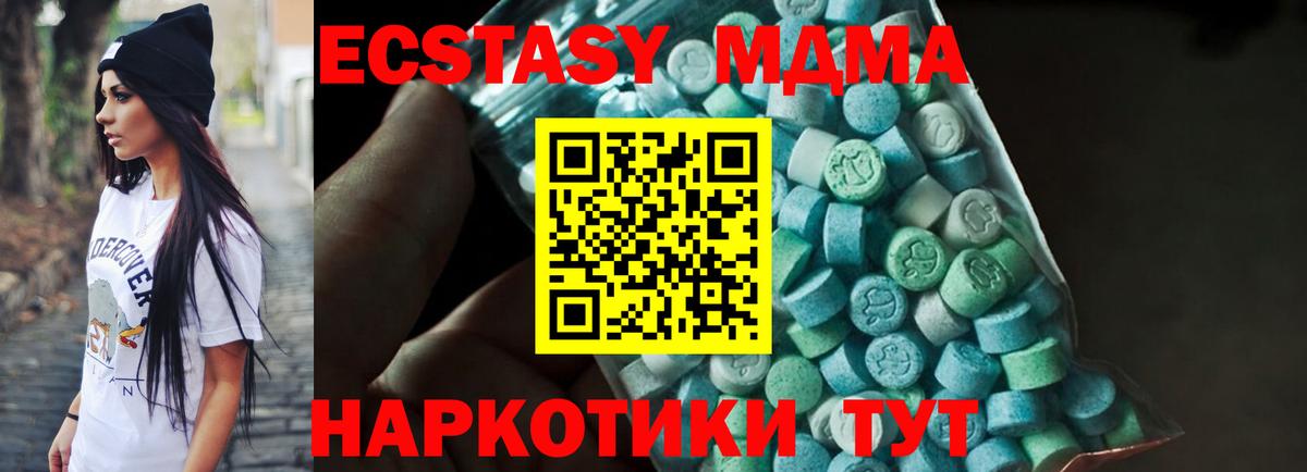 MDMA Molly  MDMA crystal  MDMA  Вход с VPN  Салават 