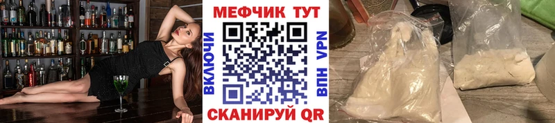 Мефедрон кристаллы  Салават 