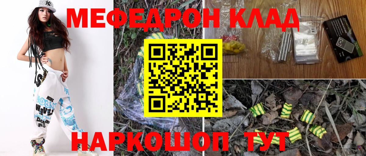 Салават  Меф VHQ  Вход с VPN  Меф  Мефедрон кристаллы 