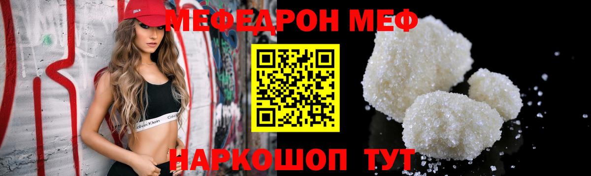 МЕФ Салават