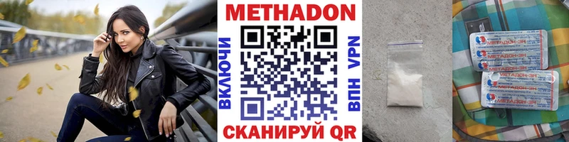Метадон methadone  mega ТОР  Салават  наркота 