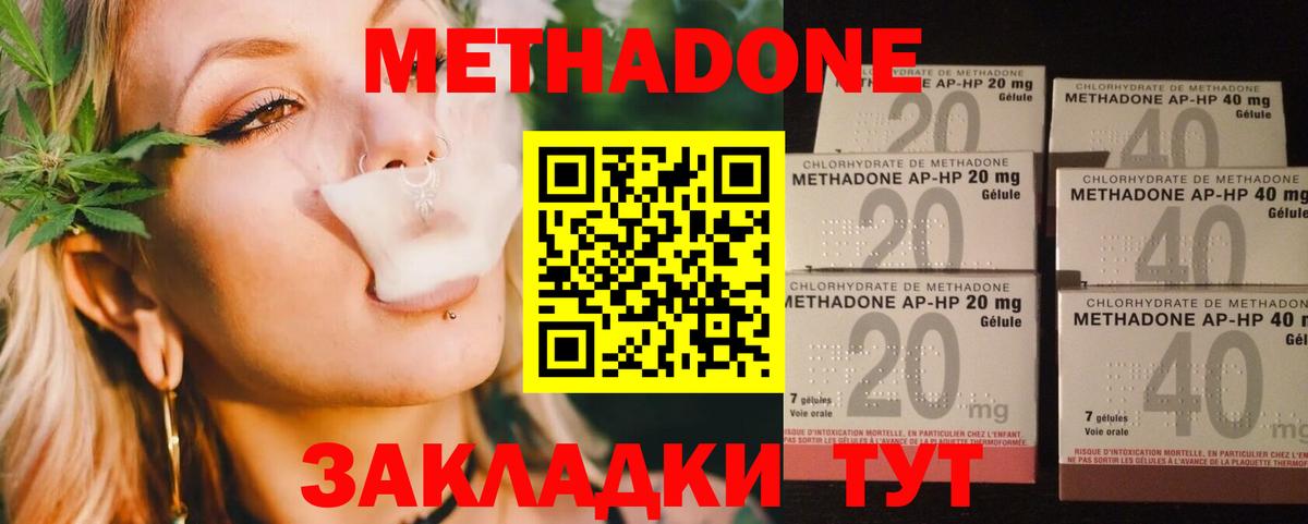 Метадон methadone  Вход с VPN  Салават 