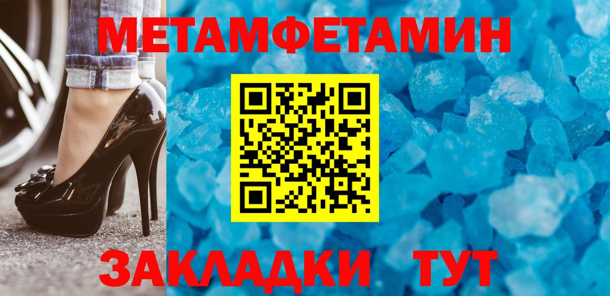 МЕТАМФЕТАМИН винт Салават