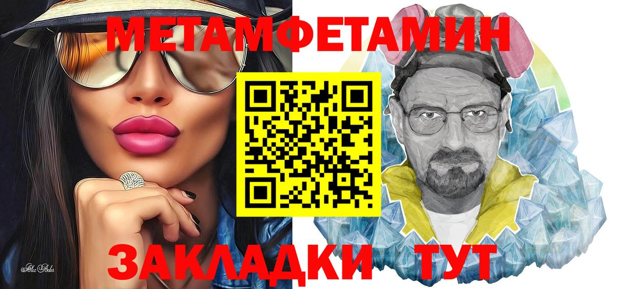 Салават  Метамфетамин Methamphetamine  Вход с VPN 